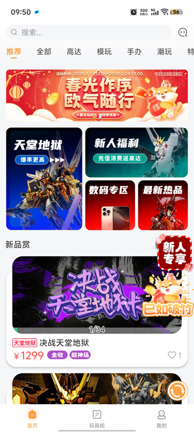 歐氣賞輕享版官方APP