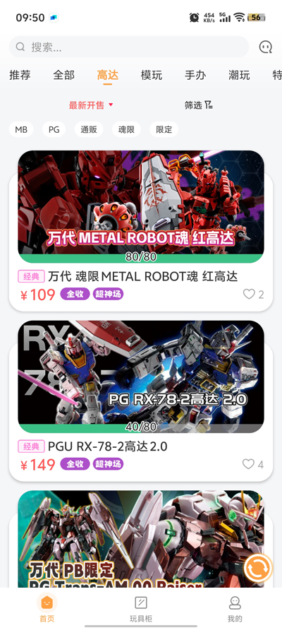 歐氣賞輕享版官方APP