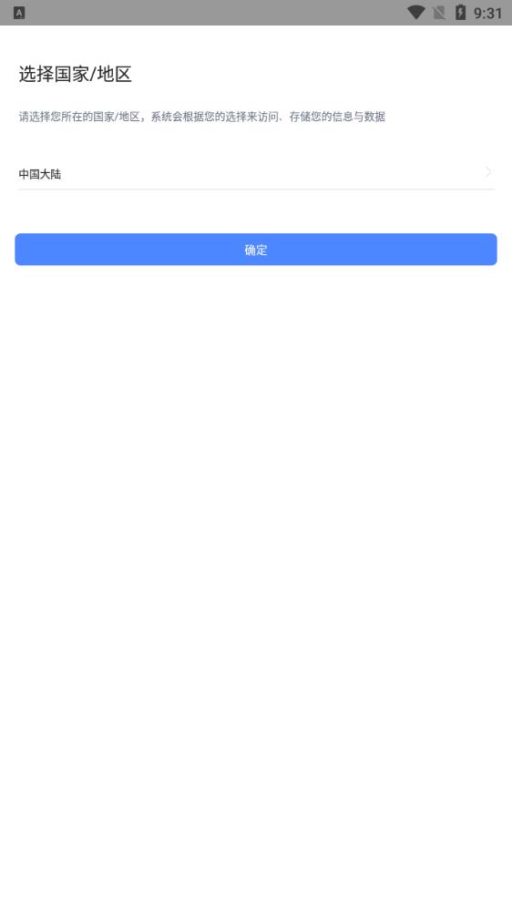 小麥智電手機(jī)版APP
