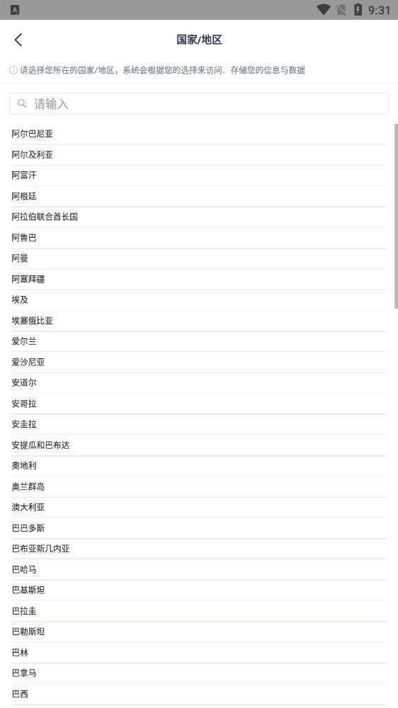 小麥智電手機(jī)版APP