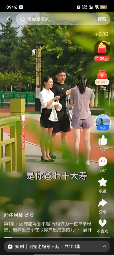簡玩劇場官方版