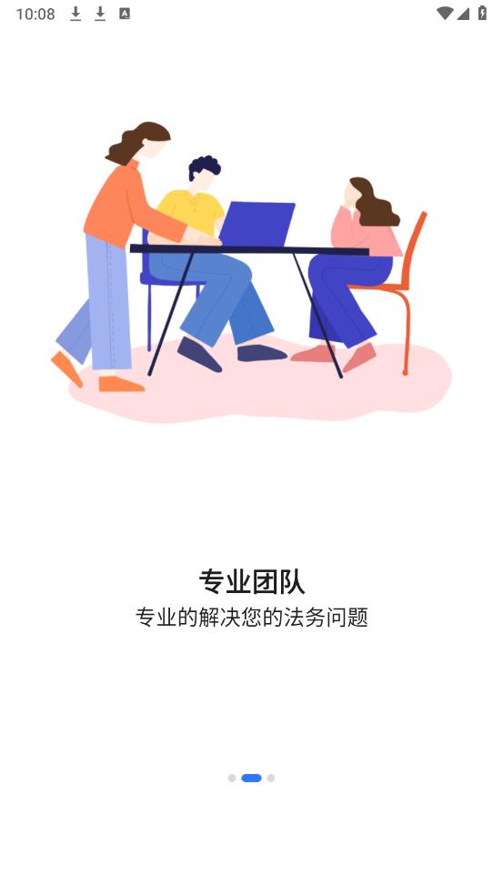 法立正律所
