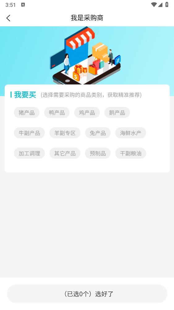 依日三餐供應(yīng)鏈平臺