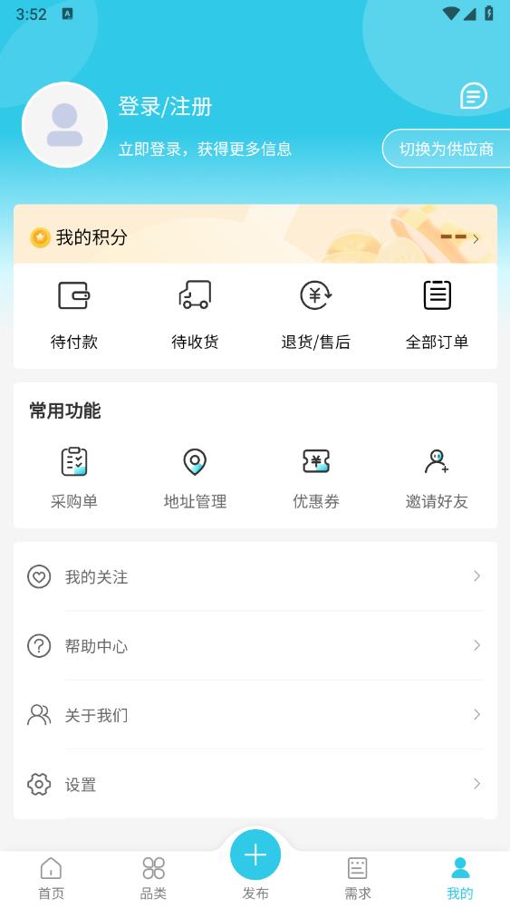 依日三餐供應(yīng)鏈平臺