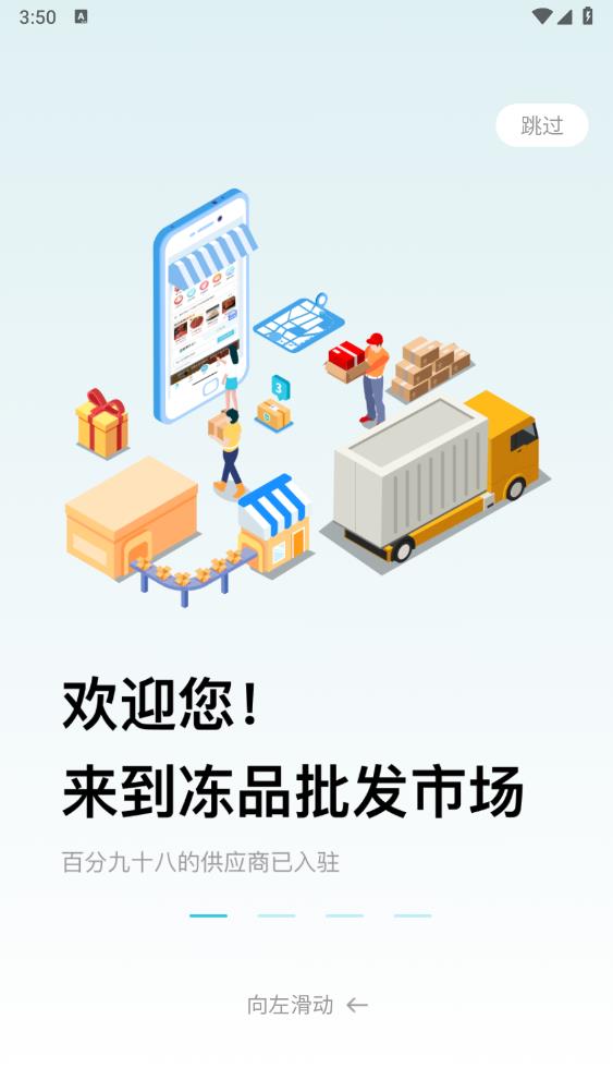 依日三餐供應(yīng)鏈平臺