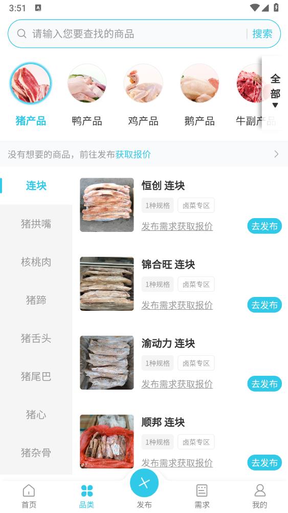 依日三餐供應(yīng)鏈平臺