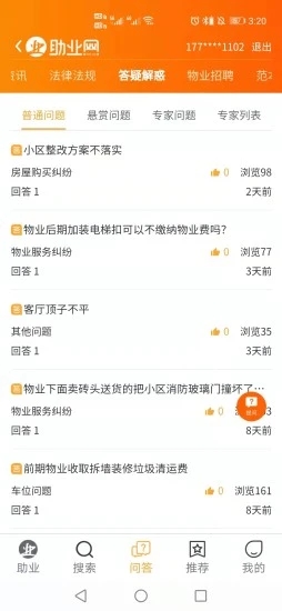 助業(yè)網(wǎng)APP新版