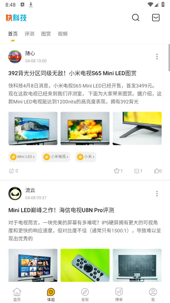 快科技官方APP