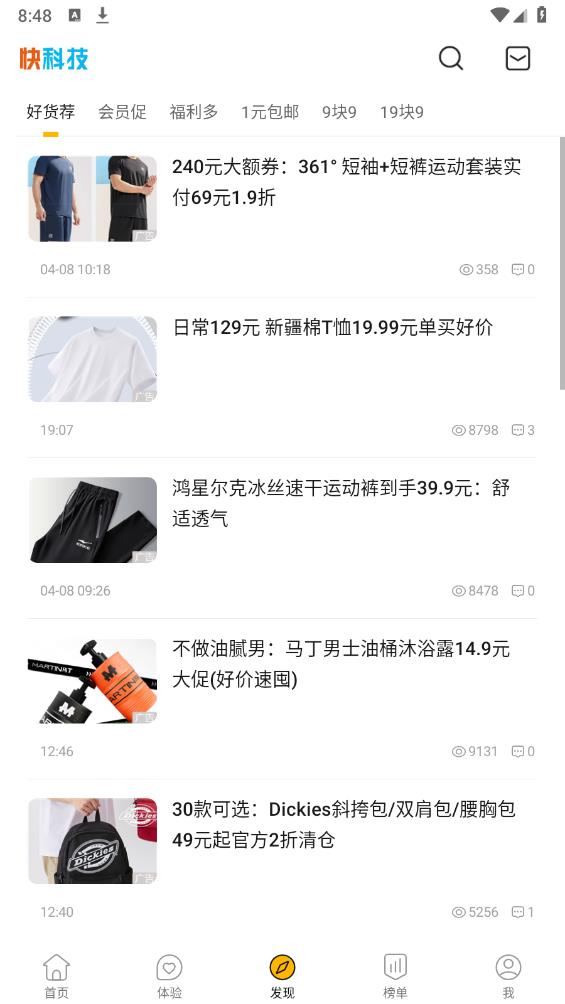 快科技官方APP