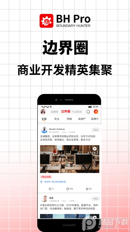 邊界獵手手游安卓版