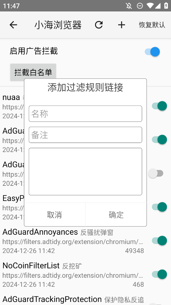 小海瀏覽器手機版