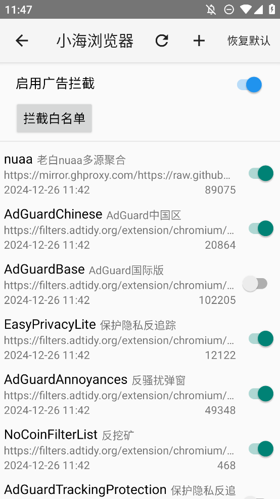 小海瀏覽器手機版