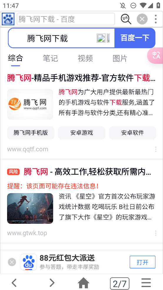 小海瀏覽器手機版