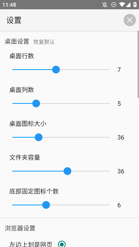 小海瀏覽器手機版