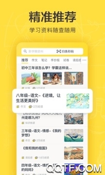 作業(yè)免費使用，無需下載