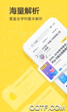 作業(yè)免費使用，無需下載