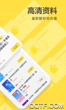 作業(yè)免費使用，無需下載