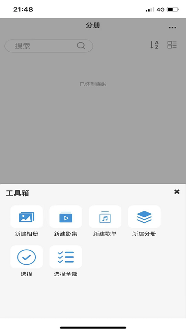 朗芯云盤手機(jī)應(yīng)用
