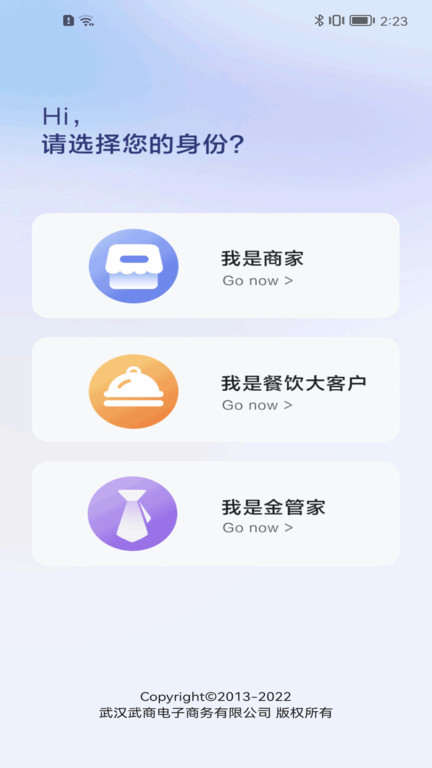 江豚網(wǎng)商家版最新版本