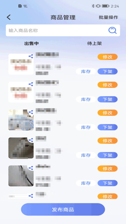 江豚網(wǎng)商家版最新版本