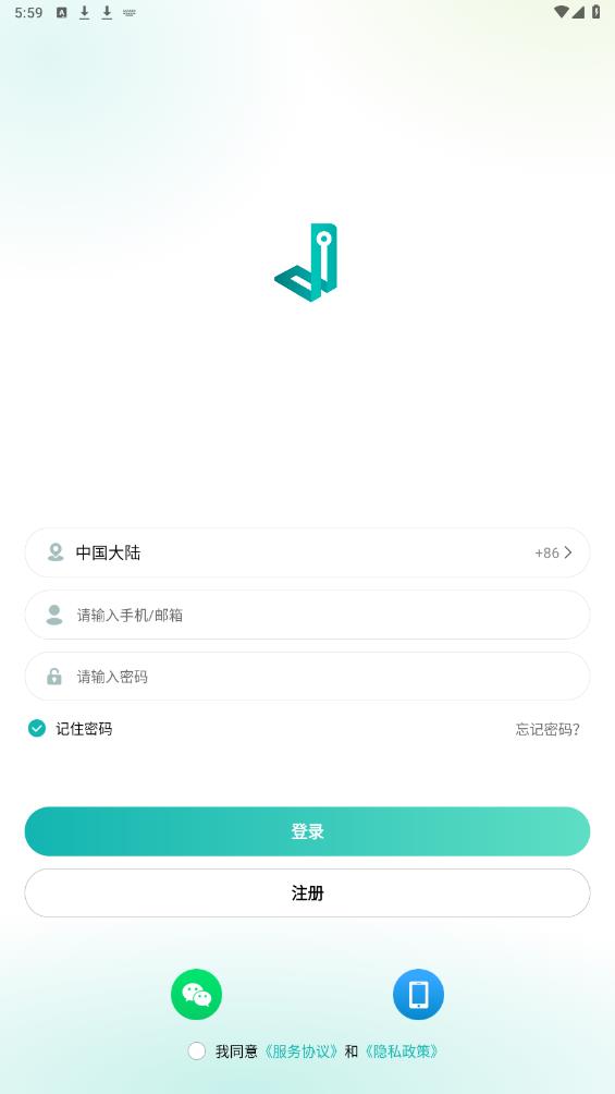 小峰管家APP安卓版