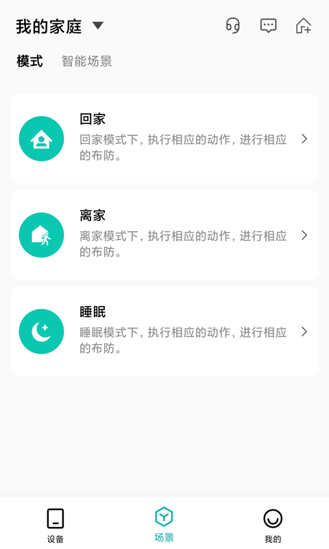 小峰管家APP安卓版