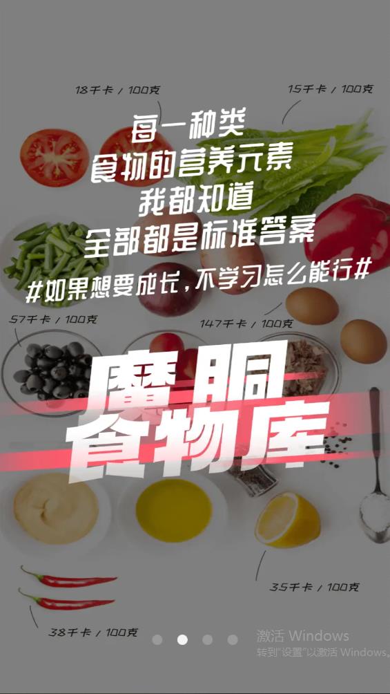 魔胴健康官方版