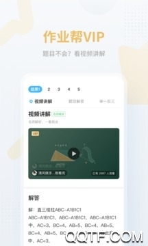 小學(xué)作業(yè)幫APP