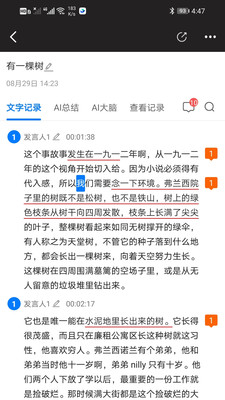 黑谷AI官方版