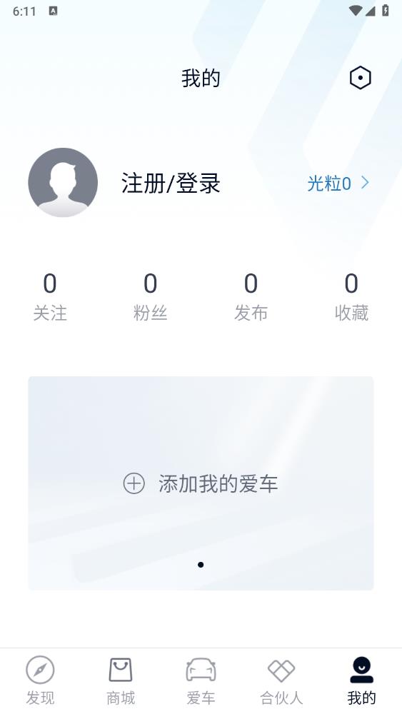 江鈴新能源APP安卓版本