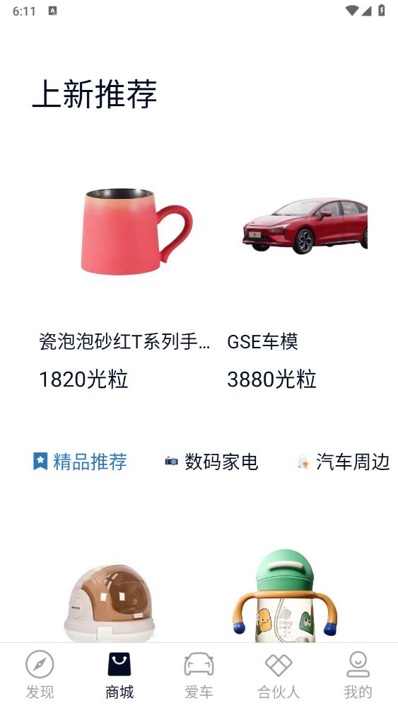 江鈴新能源APP安卓版本