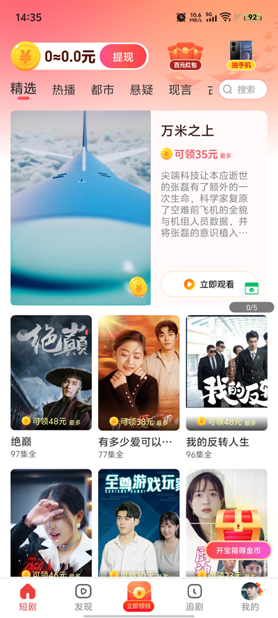 星落劇場官方版app