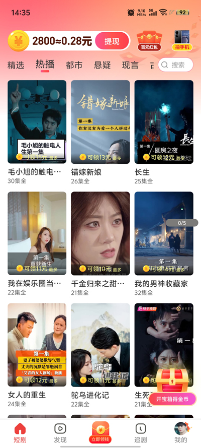 星落劇場官方版app