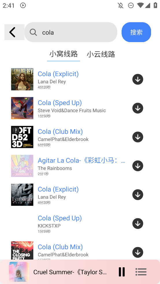 青聽音樂App安卓版