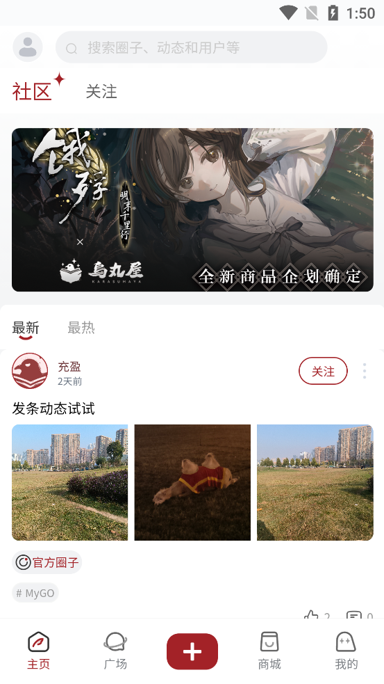 鴉社集APP新版