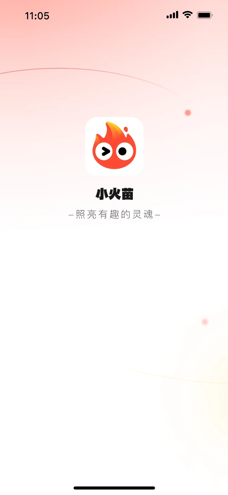 小火苗變聲器官方版