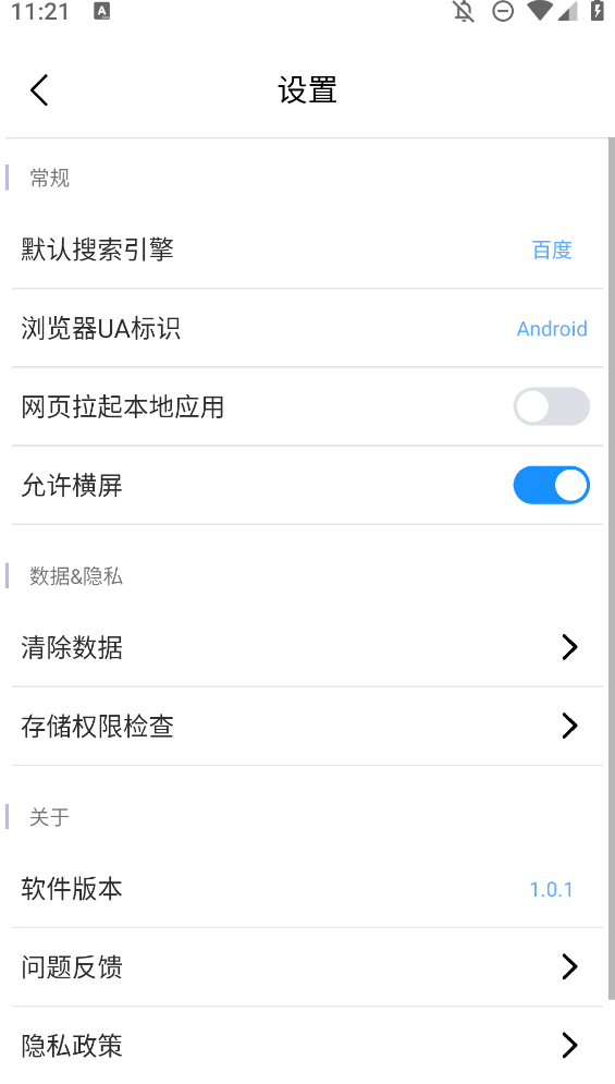 KK瀏覽器最新版