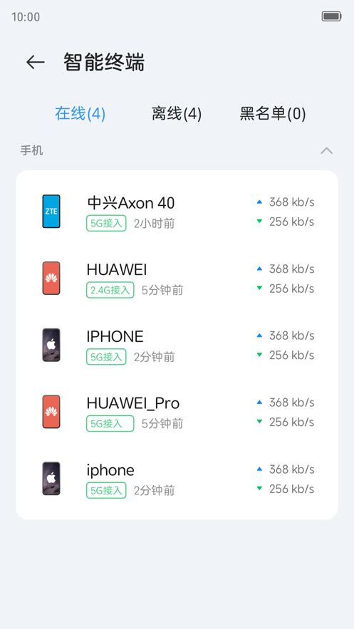 小興智家官方APP