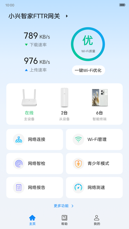 小興智家官方APP