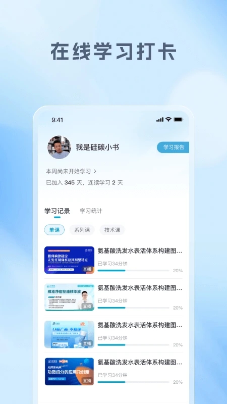 硅碳鼠最新版本知識共享app