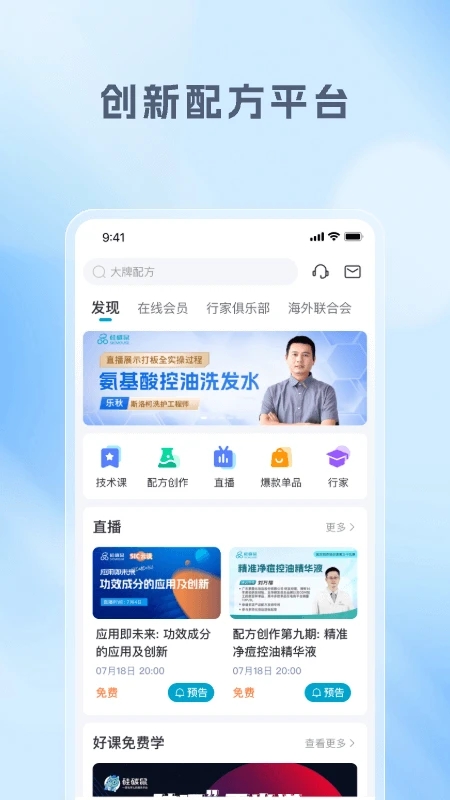 硅碳鼠最新版本知識共享app