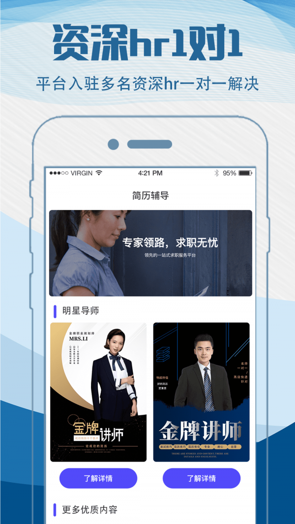 簡歷制作APP最新版