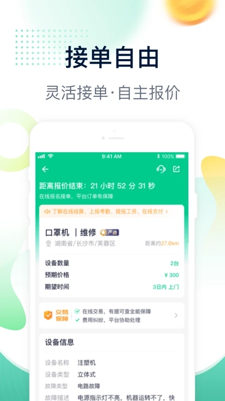駝馱師傅官方版APP