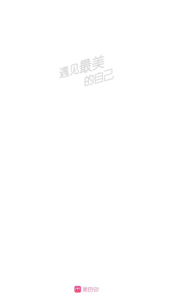 美的你官方APP