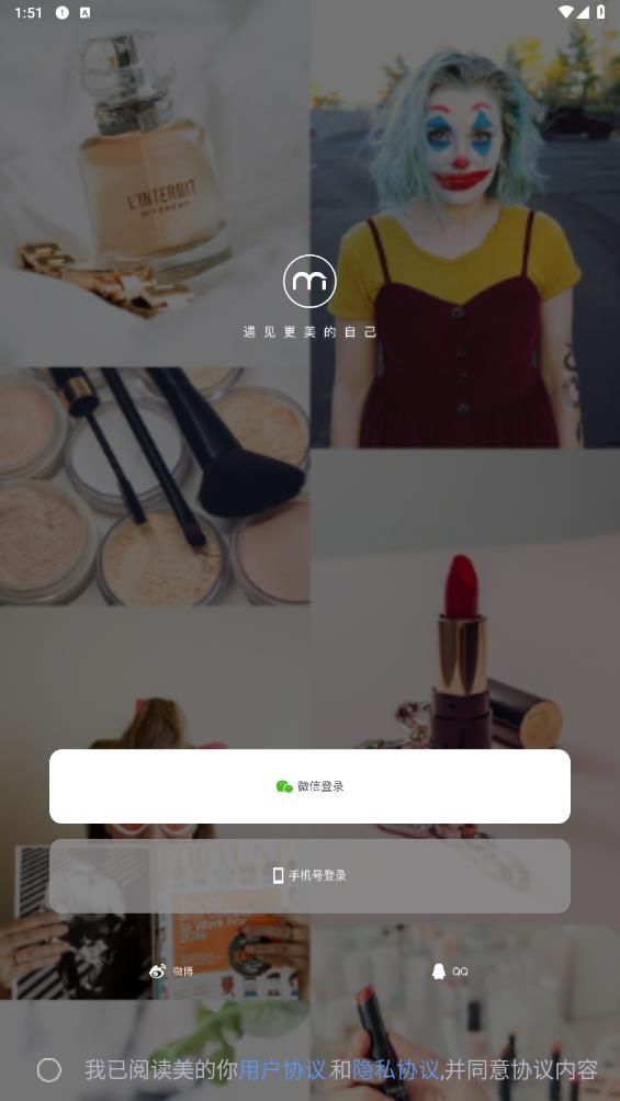 美的你官方APP