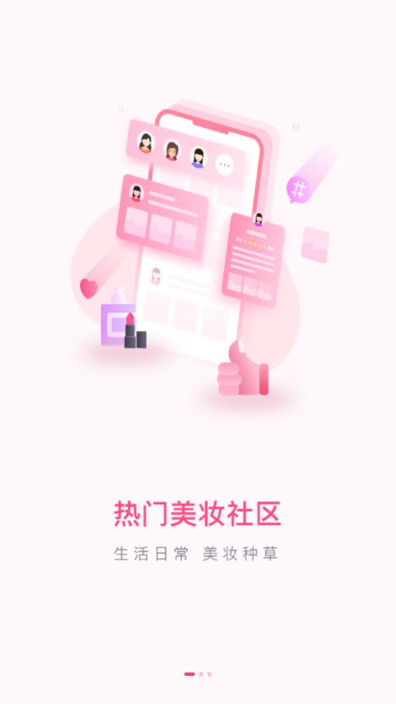 美的你官方APP