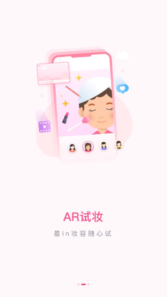 美的你官方APP