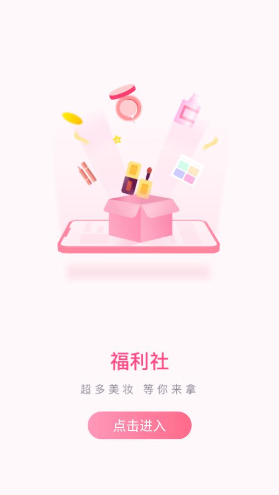 美的你官方APP