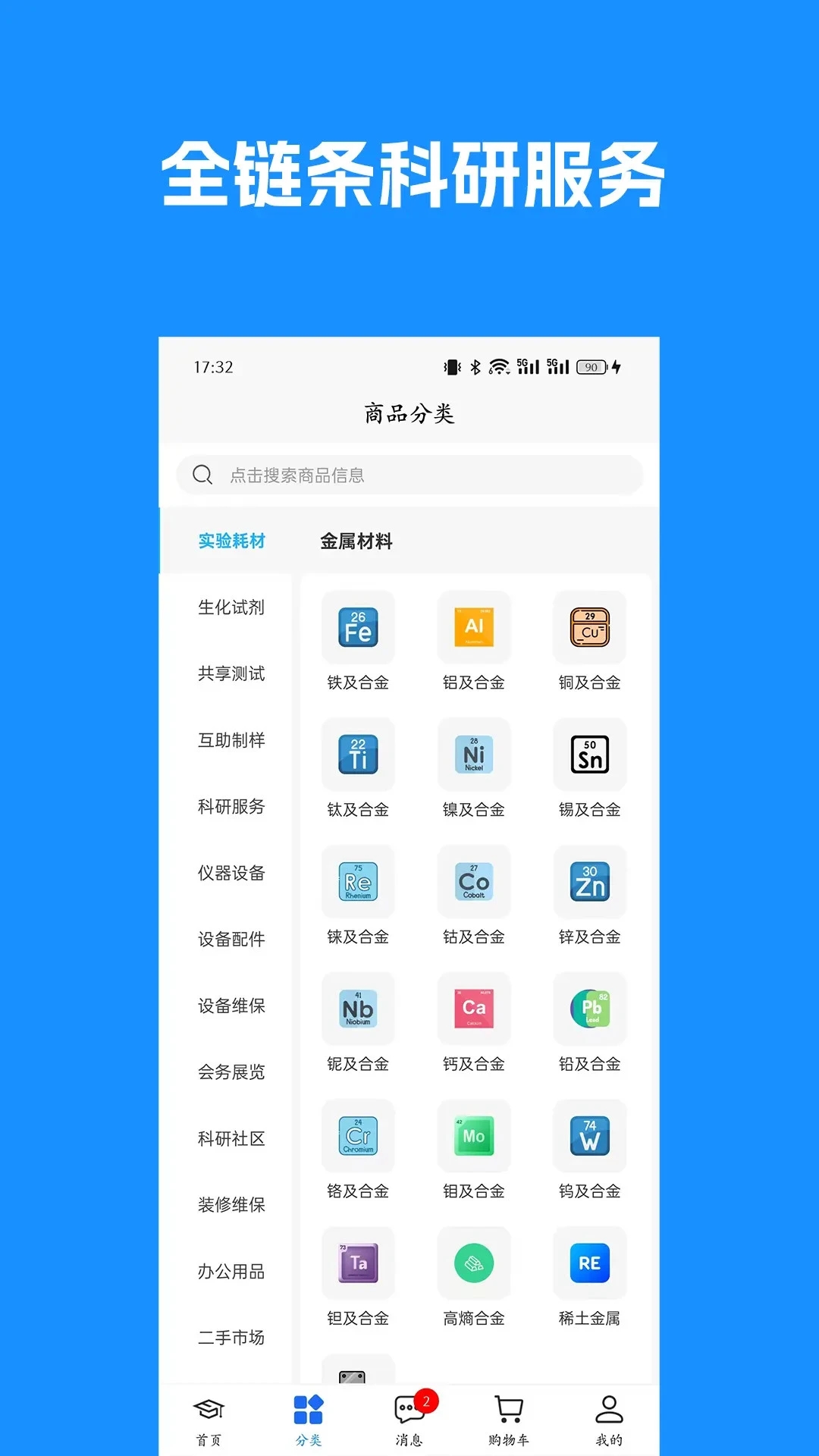 博研通官方版App
