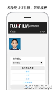 富士打印官方版APP